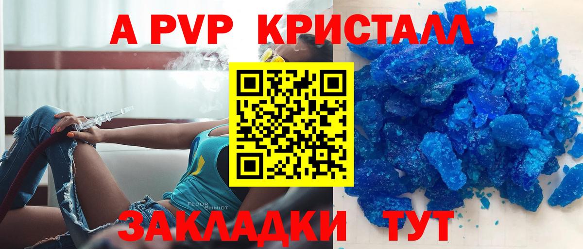 APVP Crystall  Вход с VPN  Лосино-Петровский 