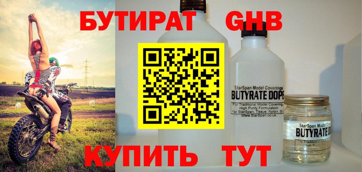БУТИРАТ буратино  Бутират  Лосино-Петровский  Вход с VPN 