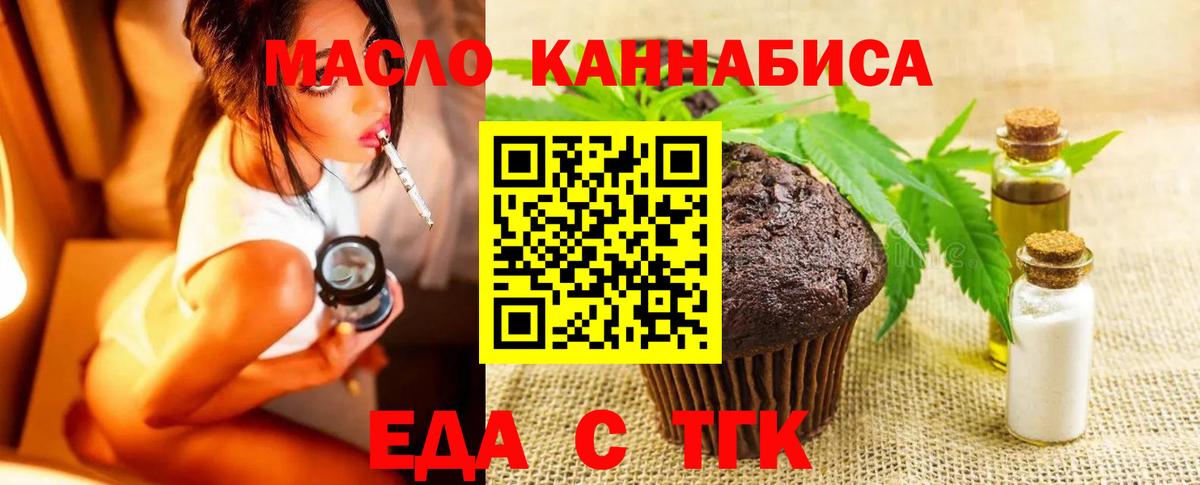 Лосино-Петровский  Cannafood конопля  Вход с VPN 