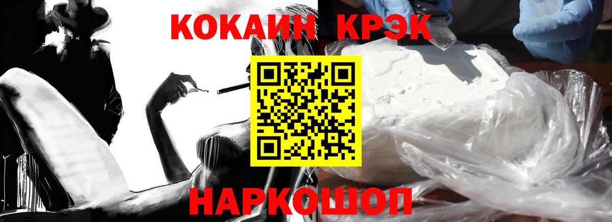 Кокаин 97% Лосино-Петровский