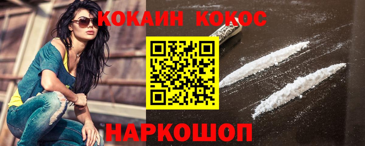 COCAIN 97%  COCAIN Боливия  закладки  Вход с VPN  Лосино-Петровский  Cocaine 
