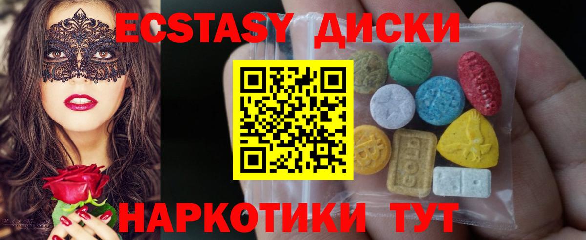 Экстази mix  Вход с VPN  Ecstasy  сколько стоит  Лосино-Петровский 