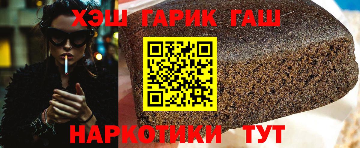 ГАШ Premium  Вход с VPN  Лосино-Петровский 