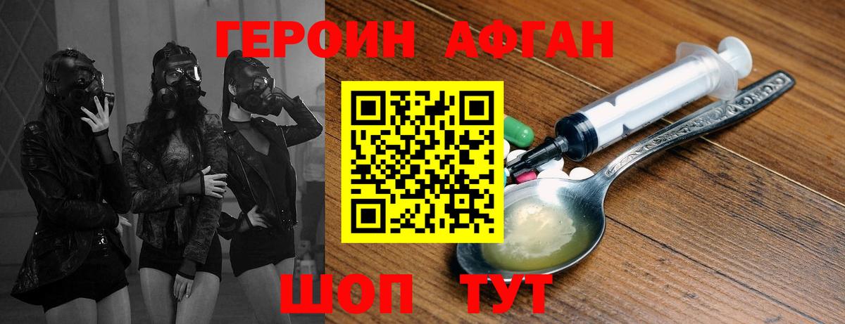 ГЕРОИН герыч  Вход с VPN  Лосино-Петровский 