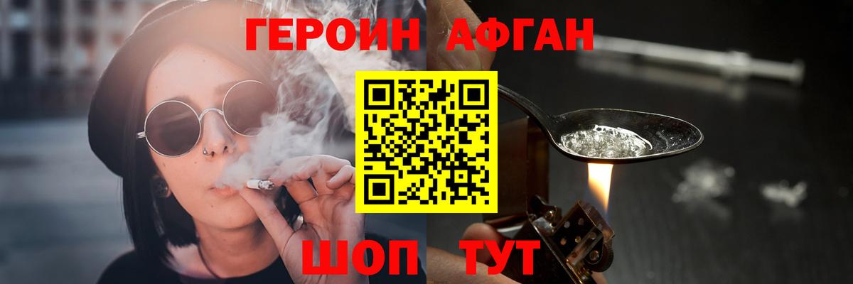 Героин герыч Лосино-Петровский