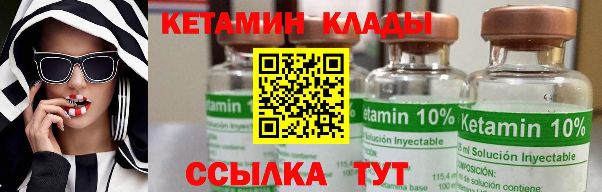 КЕТАМИН VHQ  Вход с VPN  Лосино-Петровский  Кетамин VHQ 