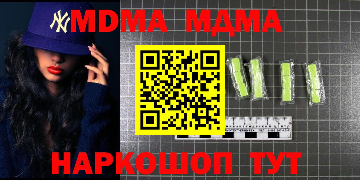 MDMA кристаллы Лосино-Петровский