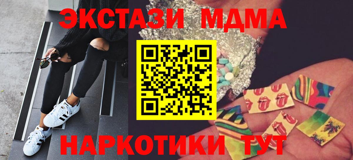 МДМА  Вход с VPN  МДМА crystal  Лосино-Петровский  МДМА Molly 