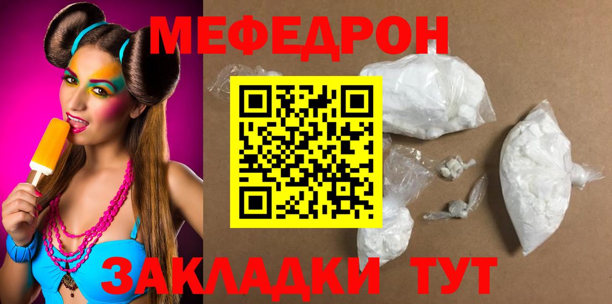 Мефедрон Лосино-Петровский
