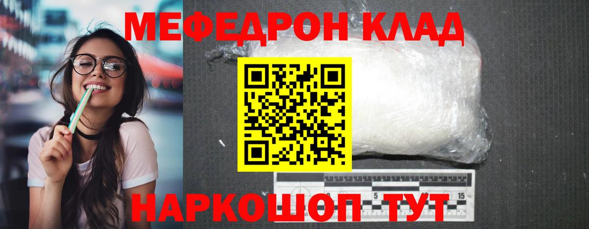 Мефедрон мяу мяу  Мефедрон  Вход с VPN  МЕФ  Меф 4 MMC  Лосино-Петровский 