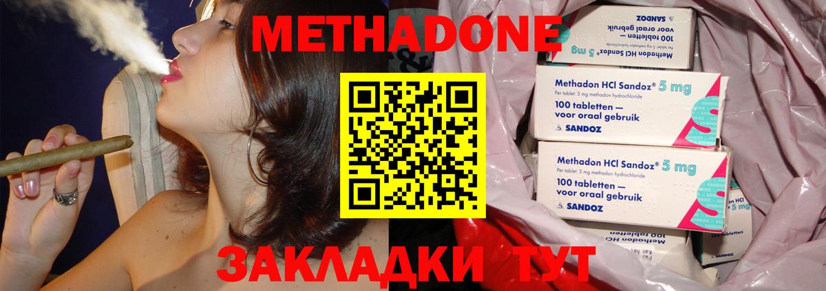 Лосино-Петровский  МЕТАДОН белоснежный  Метадон белоснежный  Вход с VPN 