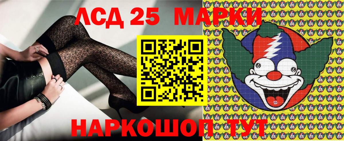 Наркотические марки  Вход с VPN  Лосино-Петровский  Марки 25I-NBOMe 1,5мг 