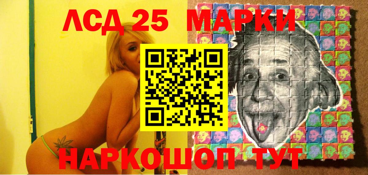 Марки 25I-NBOMe 1500мкг Лосино-Петровский