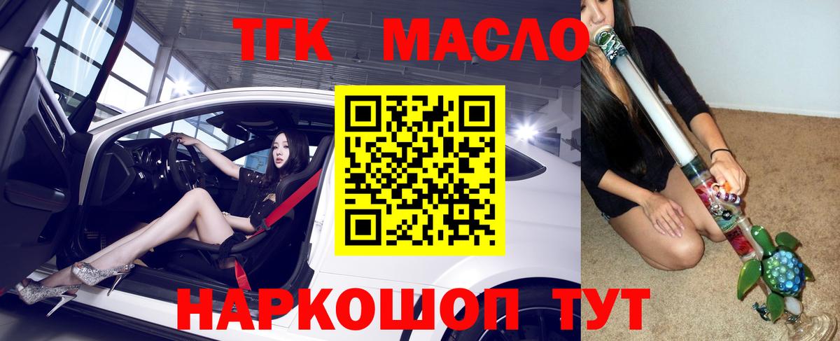 Лосино-Петровский  где купить   Вход с VPN  Дистиллят ТГК Wax 